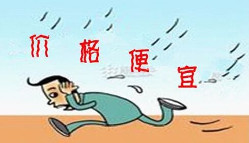 揭秘低價(jià)網(wǎng)站建設(shè)危害，建網(wǎng)站 適合的才是最好的!