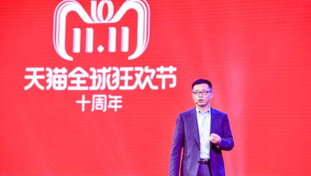 雙11的第十個年頭，2018淘寶天貓銷售額或破1900億元 國人在線觀點