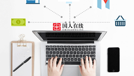 國(guó)人在線觀點(diǎn)：品牌推廣如何低投入獲得高轉(zhuǎn)化？